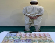 ​شرطة حائل تقبض على باكستاني مخالف لسرقته مبلغاً مالياً من شركة