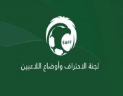 رسميا.. “الاحتراف” تُعلن فترات تسجيل اللاعبين للموسم الرياضي 2022-2023