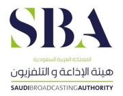 (SBA) تحصد 11 جائزة ذهبية وفضية في مهرجان الخليج للإذاعة والتلفزيون