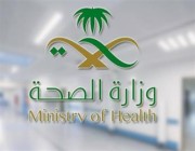 لتحسين القطاع الصحي.. “الصحة” توقع مذكرة تفاهم مع المركز السعودي لسلامة المرضى