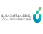 “بنك التنمية” يطلق مساراً جديداً من التمويل لتمكين العاملين في القطاع غير الربحي