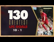 أفضل 10 أهداف في تاريخ ليفربول