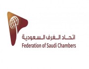 اتحاد الغرف السعودية يعلن تأسيس مجلس الأعمال السعودي البرازيلي