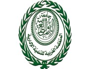 المنظمة العربية للتنمية الإدارية تعقد غدًا ملتقى عن إدارة المؤسسات التراثية