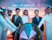 الهيئة السعودية للفضاء تدشن اكبر مركز “فضاء المستقبل” العالمي بعد الصين لدعم تحول الاقتصاد الرقمي السعودية