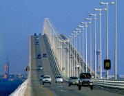 تعرّف على شروط السفر عبر جسر الملك فهد