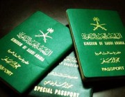 تنبيه مهم من «الجوازات» للمواطنين بشأن إصدار جواز سفر لهذه الفئة العمرية