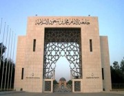 كلية الإعلام والاتصال بجامعة الإمام محمد بن سعود الإسلامية تطلق خمسة دبلوماتٍ عليا في الإعلام المتخصص