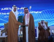 مؤتمر أوقاف الجامعات السعودية يختتم أعماله بـ4 جلسات حوارية وتوقيع 4 مذكرات تفاهم