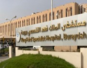 مستشفى الملك فهد التخصصي ببريدة ينهي معاناة طفل من ورم عظمي بالكي بالتردد الحراري