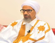 مفتي موريتانيا يشكر المملكة لإقامة مسابقة دولية لحفظ القرآن الكريم والسنة النبوية