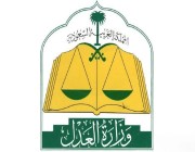 وزارة العدل: الإسناد المركزي للتوثيق يدقق 640 ألف طلب خلال العام