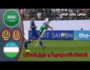 ملخص وأهداف مباراة (الأخضر الأولمبي 2 – 0 أوزبكستان ) نهائي كأس آسيا تحت 23