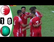هدف مباراة (البحرين 1 – 0 تركمنستان ) بالتصفيات الآسيوية المؤهلة لكأس آسيا