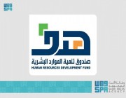  “هدف” يعتمد دعم شهادة الاعتماد المهني السعودي للقانونيين