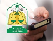 وزارة العدل: تحديث 95 ألف صك إلكترونيًا