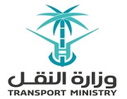 “وزارة النقل” تعالج 34 نقطة سوداء على الطرق في عام 2021