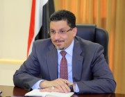 وزير خارجية اليمن: مليشيا الحوثي نهبت 60 مليار ريال منها مرتبات الموظفين