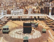 التُقطت قبل 70 عامًا.. شاهد أول صورة ملونة للمسجد الحرام