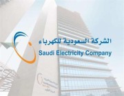 “السعودية للكهرباء” توفر الطاقة الكهربائية لـ”مواقيت الإحرام” بموثوقية عالية