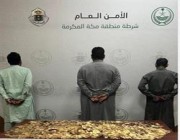 شرطة مكة تضبط 3 مقيمين باعوا مصوغات معدنية شبيهة بالذهب