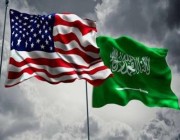 بيان مشترك بين المملكة العربية السعودية والولايات المتحدة الأمريكية