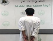 القبض على مواطن لنقله 10 مخالفين لنظام أمن الحدود بالقنفذة