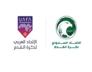 غدَا.. انطلاق كأس العرب تحت 20 عاماً الثامنة في أبها