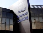الجامعة السعودية الإلكترونية تفتتح فرعين في الجبيل وينبع