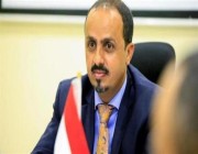 وزير الإعلام اليمني يستنكر استهداف الحوثيين لقرية يمنية ويدعو لإدانة دولية