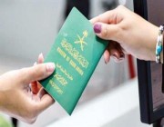 “الجوازات”: يمكن للمُسافر إلى الخارج حمل جوازي سفر إذا تطلب الأمر ذلك