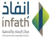“إنفاذ” يشرف على بيع 14 عقارًا صناعيًا بشرق الرياض