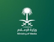 وزارة الإعلام: لا صحة لما يتداول بمنصات التواصل عن نسخة مزعومة لمشروع نظام العقوبات