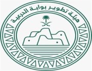 هيئة تطوير بوابة الدرعية توقع مذكرة تفاهم مع مؤسسة البريد السعودي
