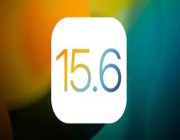 لتجنب 39 نقطة ضعف.. “أبل” تحث مستخدمي iOS 15.6 على تحديث النظام