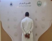 القبض على مقيم يمني لنقله مخالفًا لنظام أمن الحدود في الباحة