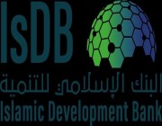 البنك الإسلامي للتنمية يعلن عن دعم بـ10.54 مليار دولار للدول الأعضاء لمواجهة أزمة الغذاء العالمية