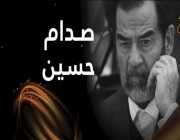 كيف قام صدام حسين بتدوين تاريخه ؟