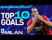 أفضل 10 أهداف لـ “ميلان” بالدوري الإيطالي موسم 2021/2022