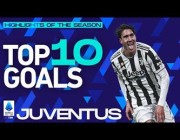 أفضل 10 أهداف ليوفنتوس في الدوري الإيطالي موسم 2021/2022.. أيهم أعجبك؟