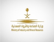 وزارة الصناعة والثروة المعدنية تصدرُ 30 ترخيصًا صناعيًّا خلال شهر يوليو الماضي