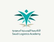 “الأكاديمية السعودية اللوجستية” تفتح باب التسجيل ضمن برامج الدبلوم المبتدئ بالتوظيف
