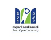 الجامعة العربية المفتوحة تفتح باب القبول والتسجيل للفصل الدراسي الأول للعام القادم