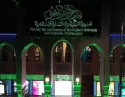 المتحف الدولي للسيرة النبوية يستقبل ضيوف الرحمن زوار المدينة المنورة