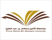جامعة الأمير سطام تعلن مواعيد القبول للعام الجامعي المقبل