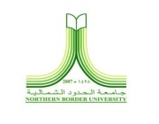 جامعة الحدود الشمالية تعتمد برنامج التسريع الأكاديمي للعام الجامعي 1444هـ