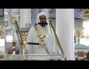 خطبة عيد الأضحى من المسجد النبوي – الشيخ عبدالباري الثبيتي