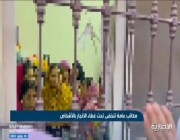 “خلف أبواب حديدية”…شاهد: مكتب يحتجز 28 عاملة منزلية منذ4 أشهر في إحدى مناطق المملكة
