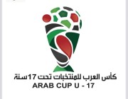 سحب قرعة بطولة كأس العرب للناشئين غداً في أبها