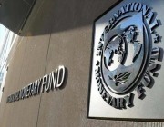 صندوق النقد الدولي يحدد أسعارَ العملات لسلة تقييم حقوق السحب الخاصة
